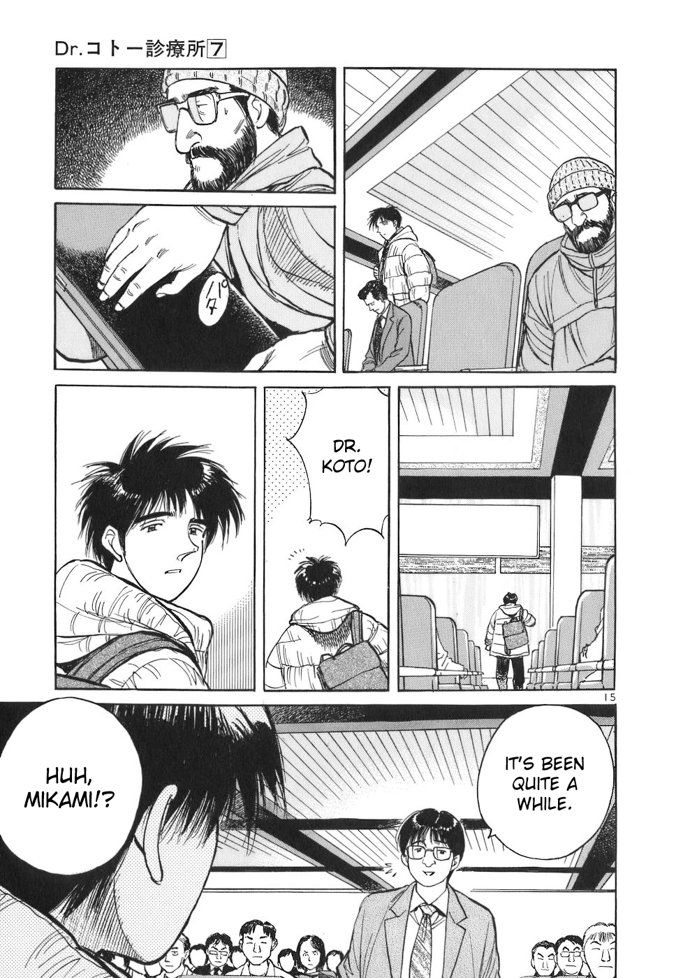 Dr. Koto Shinryoujo Chapter 73 15